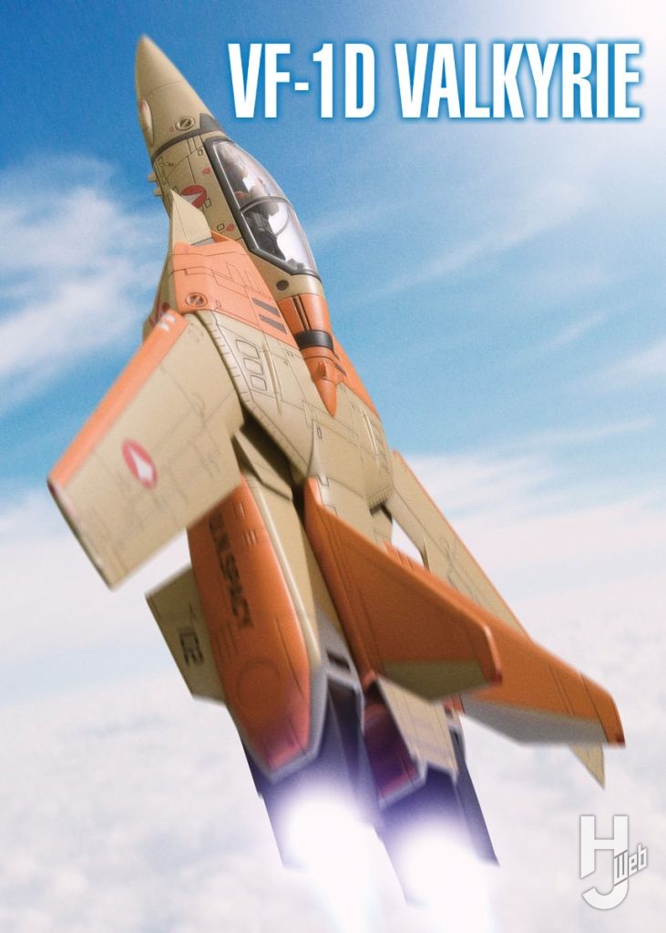 VF-1D バルキリー
特撮