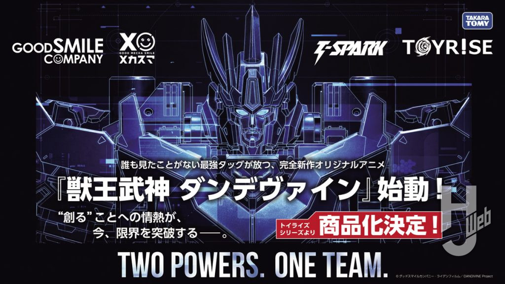 T-SPARKダンデヴァイン告知の画像
