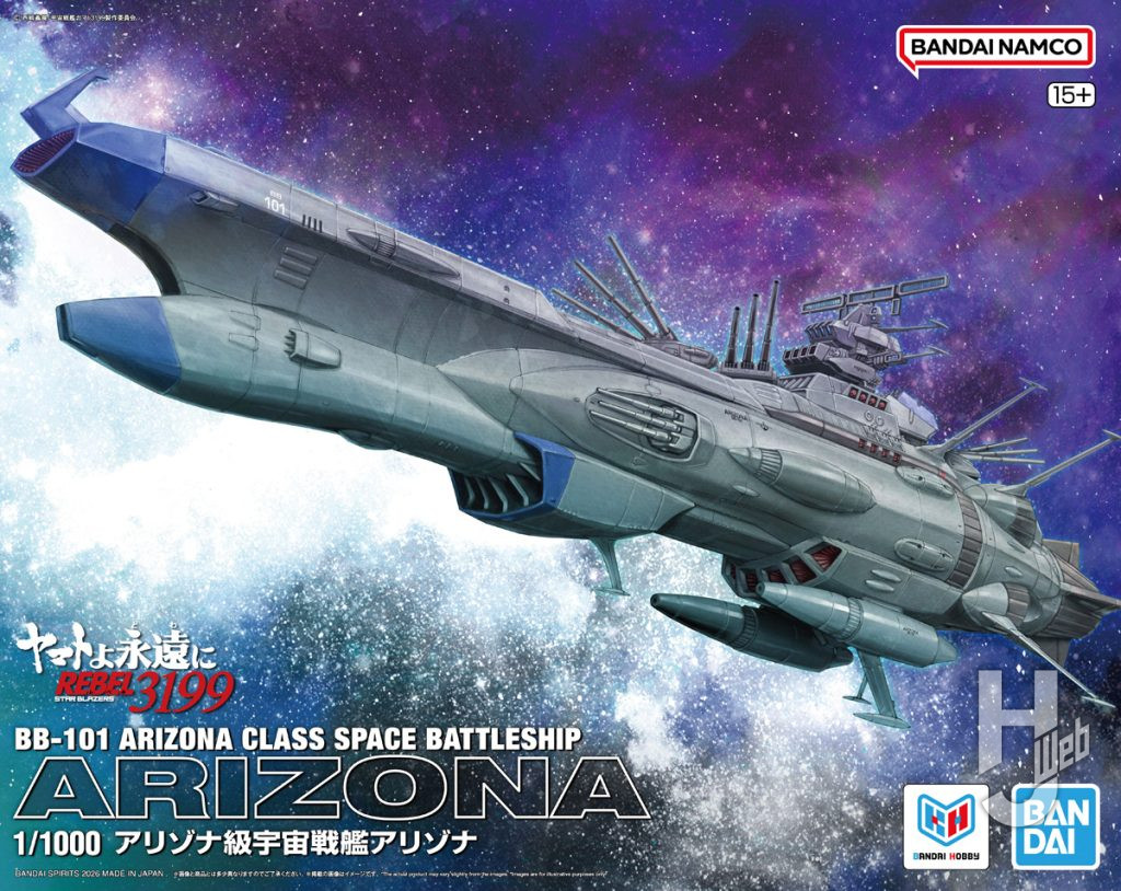 「1/1000アリゾナ級宇宙戦艦アリゾナ」パッケージデザイン