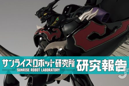 『ROBOT魂 ダンバイン』シリーズから新たな解釈を盛り込んだ「ズワァース（H.D.）」が発売決定！ 新規デザインのランスやクリアパーツに注目！ 【サンライズロボット研究所　研究報告】