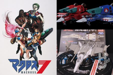 リクエスト販売締め切り迫る『マクロス7』4KリマスターBlu-ray BOXや「第64回静岡ホビーショー」マクロスモデラーズ最新アイテムを振り返り！