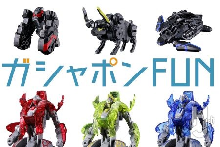 “合体”がパワーアップした「カプセルガーディアン」にゴリラ、タートル、バッファローが新たにラインナップ！第3弾の特徴である「ウエポンキメラ」と「フルウエポンモード」とは？【ガシャポン®最新情報】
