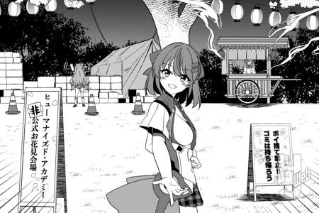 【第3話：「夜桜と星空と」】公式Webコミック「ヴァルキリーチューン・ヒューマナイズドアカデミー！」コミック最新話更新