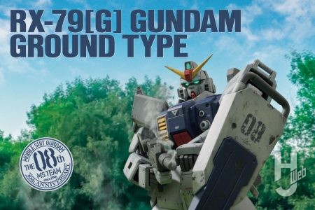 今年で30周年を迎えた『機動戦士ガンダム 第08MS小隊』の主役機「陸戦型ガンダム」を、各所ディテールアップに加え地上運用を意識したウェザリングで仕上げる