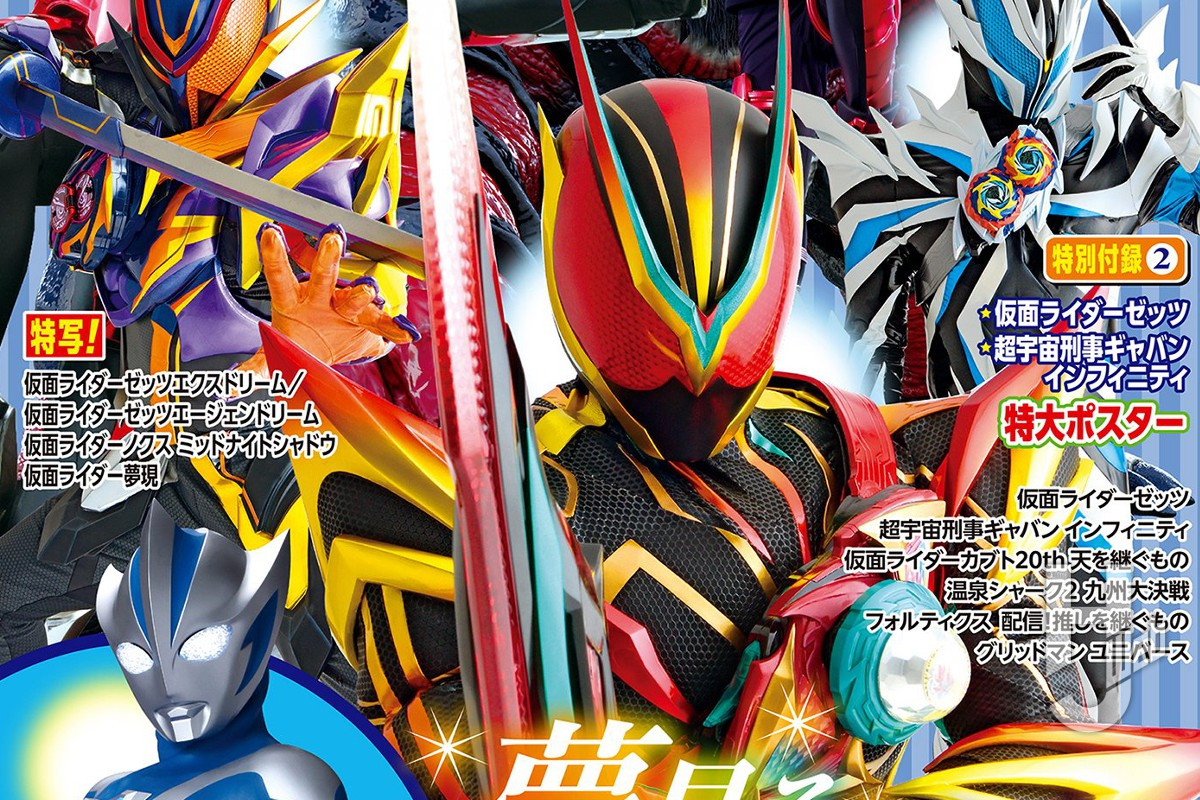 本日発売】「宇宙船 vol.193」【特撮ヒーロー】 – Hobby JAPAN Web