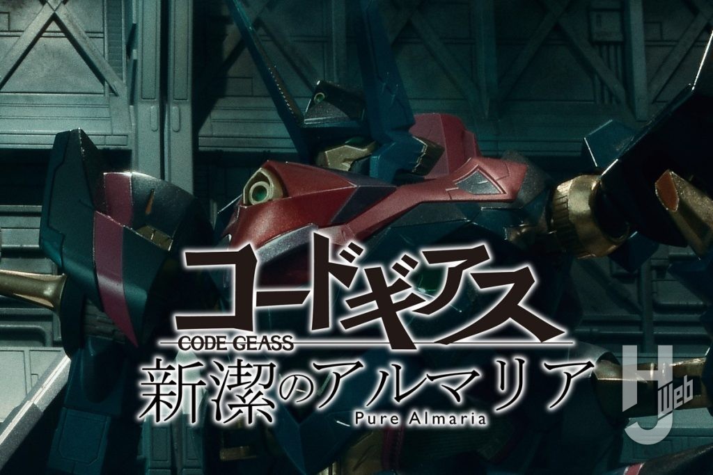 コードギアス新潔のアルマリア18話top画像