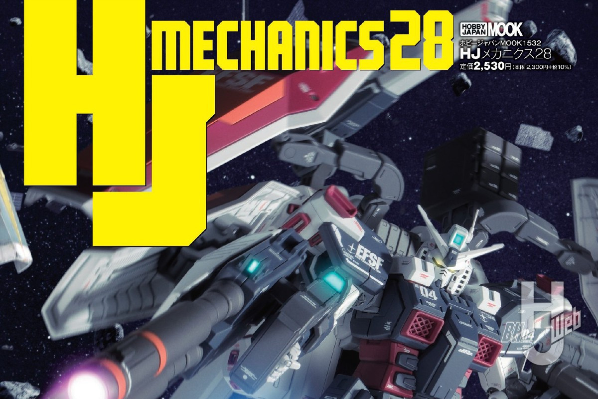 本日発売】「HJメカニクス28」【機動戦士ガンダム サンダーボルト