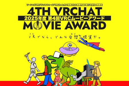第4回『VRCムービーアワード』結果発表！全受賞作品と授与式の熱狂をプレイバック【VRChat】