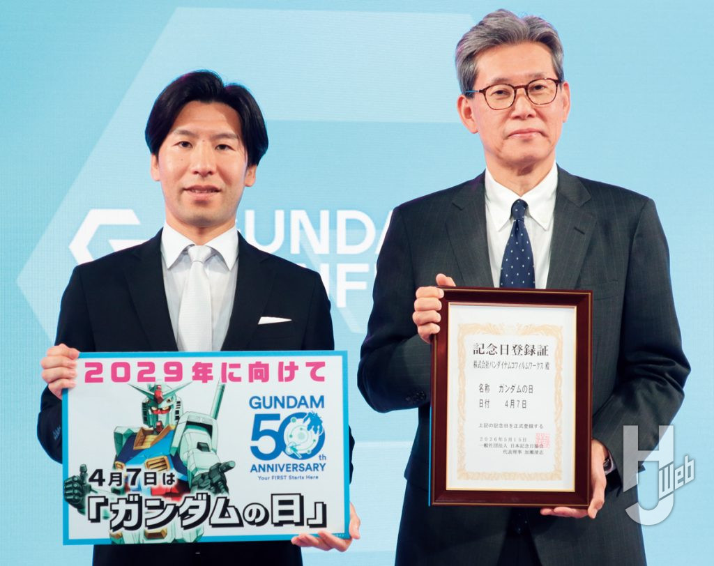 ガンダムの日認定記念撮影