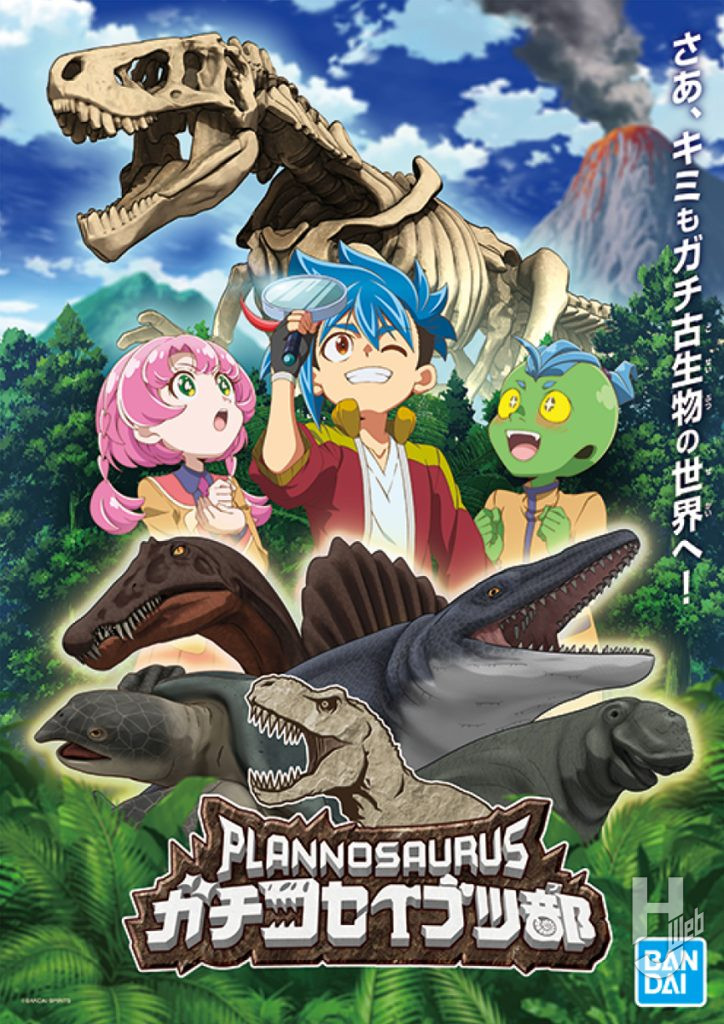 アニメ『プラノサウルス ガチコセイブツ部』キービジュアル