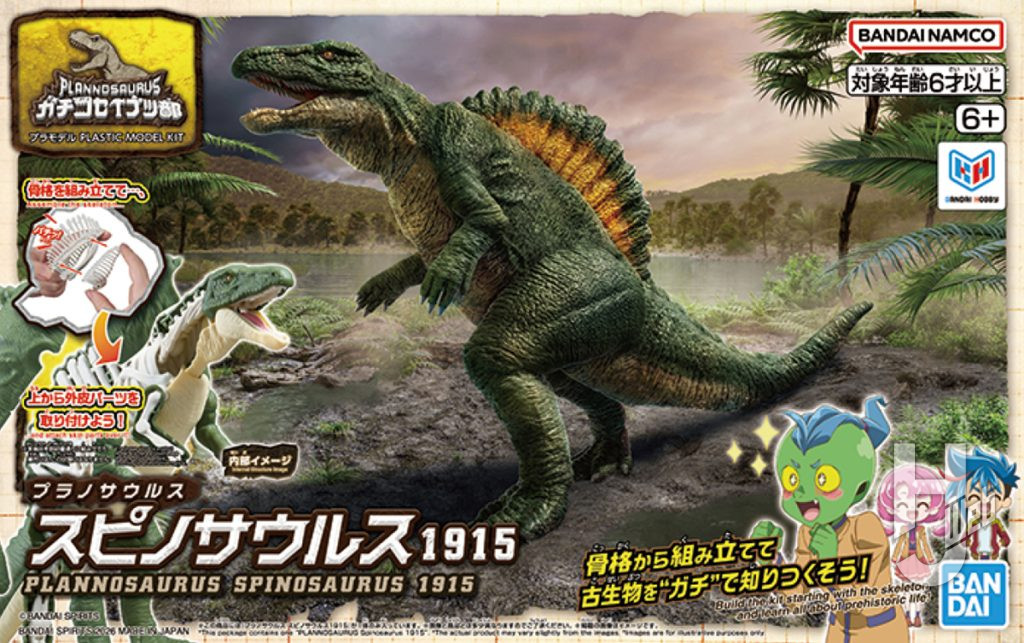 プラノサウルス　スピノサウルス1915パッケージデザイン