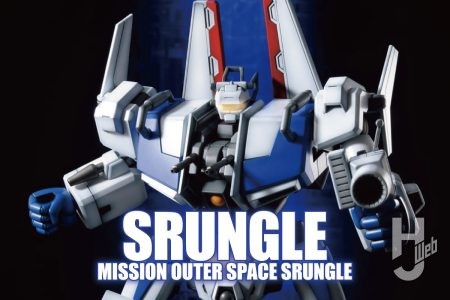 ベルファインから発売された「スラングル」のプラモデルをフル塗装で製作！驚異の三段変形ギミックにエクサイト！【亜空大作戦スラングル】