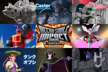 衝撃襲来！MODEROID「カブタック」「タウバーン」「ジプシー・デンジャー」「メカゴジラ(1974)」など一挙に発表！PLAMATEA「ゼロ(R2 Ver.)」やTHE合体「イデオン」も！メカスマ新作を一挙に紹介【メカスマインパクト2026／配信情報まとめ】