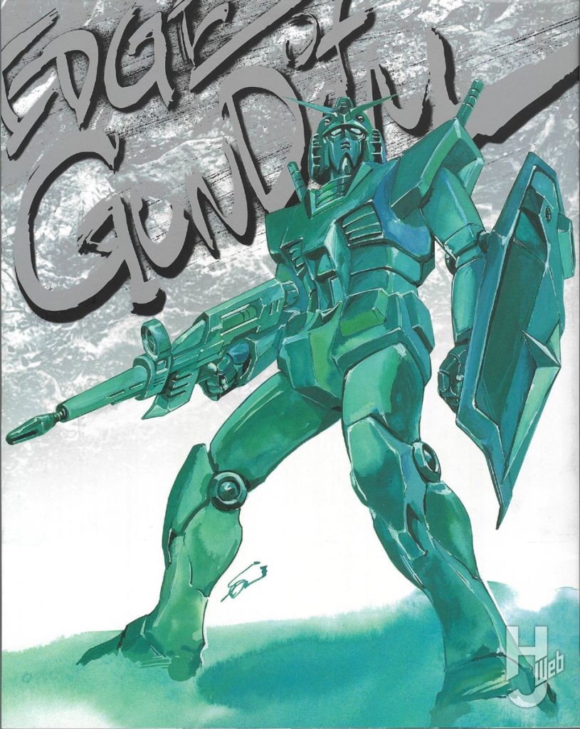 佐野浩敏ガンダム画集表紙