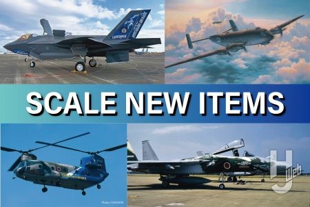 ハセガワ「F-35 ライトニングII（B型）」がエアフェスタ2025でお披露目された特別塗装仕様で登場！ほかにもプラッツ「航空自衛隊 CH-47J チヌーク 航空救難団 2008 創立50周年記念塗装機」など、ハセガワ&プラッツの新作エアモデル情報をお届け！