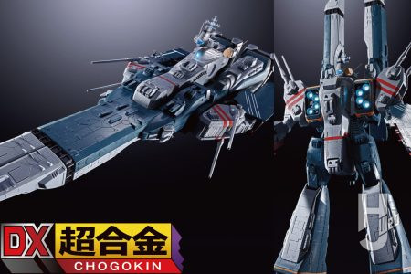 約1/2000の超大物アイテム　DX超合金「SDF-1 マクロス」の全貌がついに公開！ 大ボリュームに詰め込まれたさまざまなギミックをご紹介！！