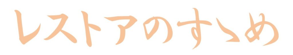 文字