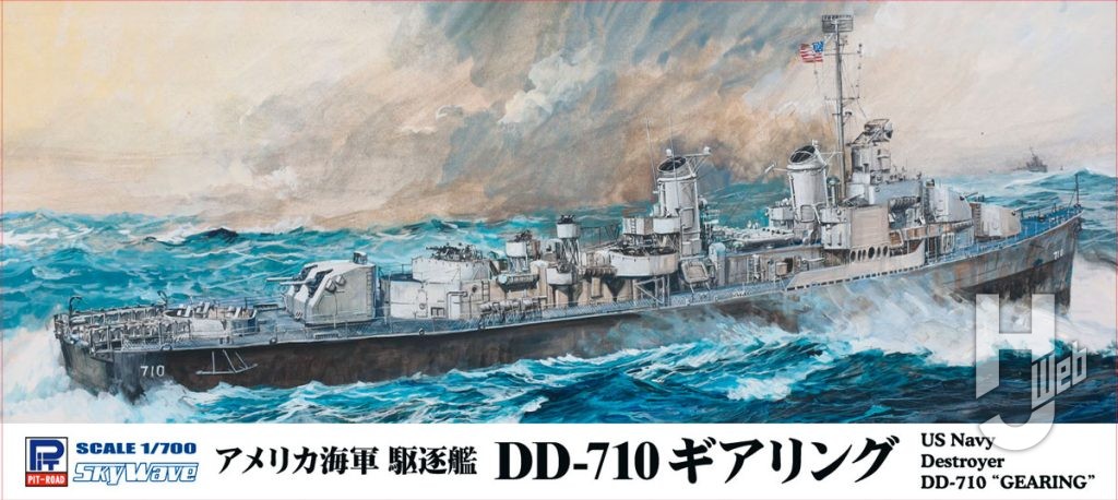 アメリカ海軍 駆逐艦 DD-710ギアリング
