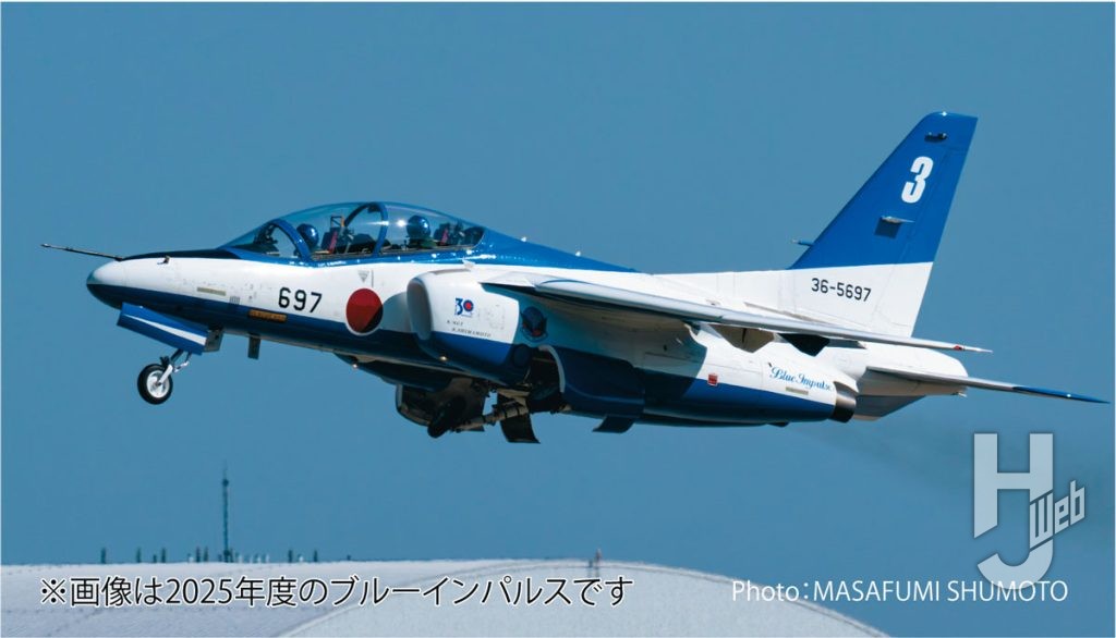 航空自衛隊 T-4 ブルーインパルス 2026 東日本大震災復興 防衛大臣視察機
