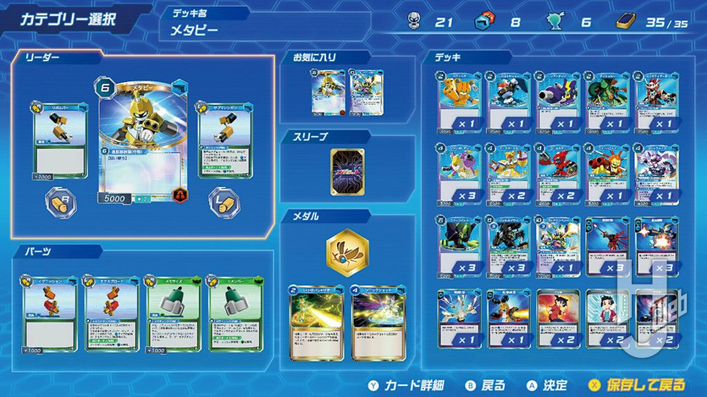 メダロット カードロボトルRB　ゲーム画像②