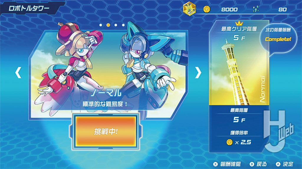 メダロット カードロボトルRB　ゲーム画像④