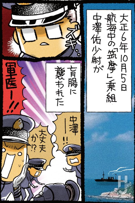 第二次世界大戦軍事録146-3