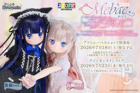 レーベルショップ秋葉原オープン12周年記念！特別仕様のからふるDreamin’「めばえ」が登場☆