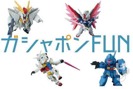 カプセルインデックス第3弾ではΞガンダムを中心に『機動戦士ガンダム閃光のハサウェイ』をフィーチャー！さらにデスティニーガンダムSpecIIや白いガンダムもラインナップ！【ガシャポン®最新情報】