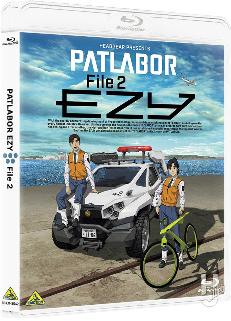 『機動警察パトレイバー EZY File2』Blu-rayパッケージデザイン
