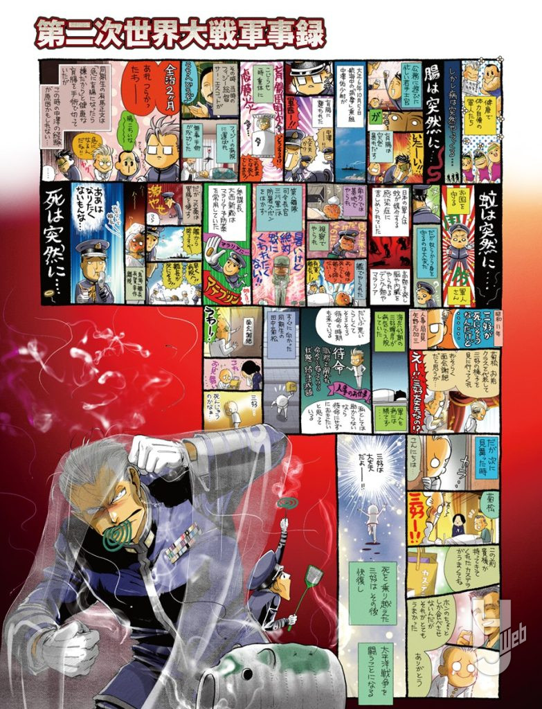 第二次世界大戦軍事録146