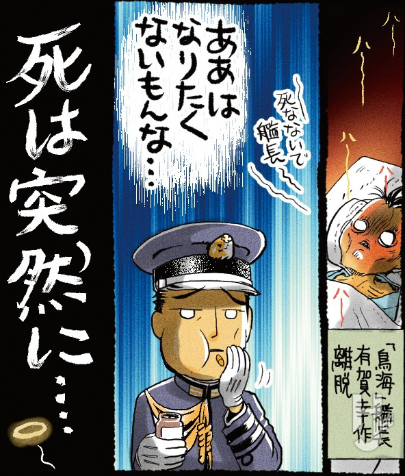 第二次世界大戦軍事録146-9