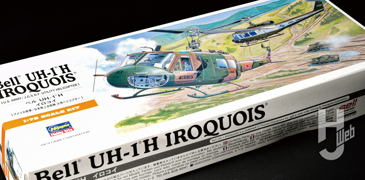 ハセガワ「UH-1H イロコイ」箱絵