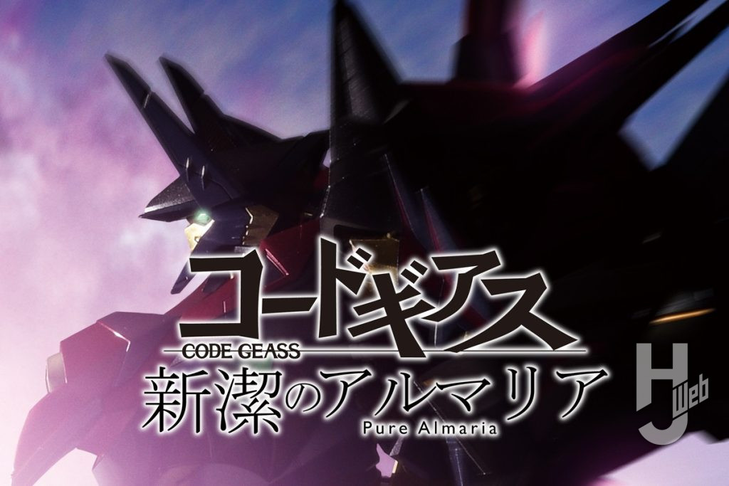 コードギアス新潔のアルマリア19話top画像