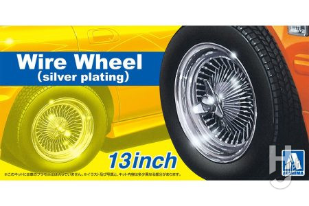 【2026年12月新製品】青島文化教材社「1/24 ワイヤーホイール(シルバーメッキ) 13インチ」