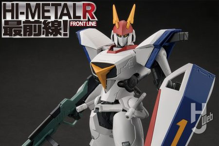 「HI-METAL R ドラグナー1＆キャバリアー0」キャバリアー0の装着ギミックを撮り下ろし写真で紹介!!