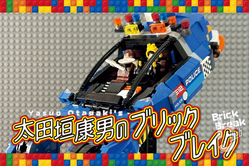 「ポリススピナー」サムネ