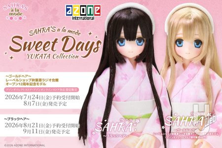サアラズ ア・ラ・モード 「SAHRA（サアラ）Sweet Days YUKATA Collection」のご紹介♪