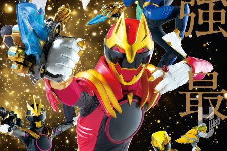 【本日発売】「ナンバーワン戦隊ゴジュウジャー公式完全読本」【スーパー戦隊】