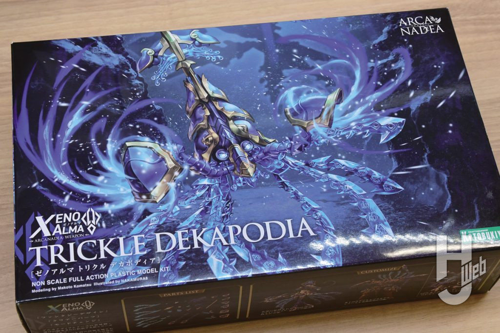 コトブキヤプラモデルゼノアルマシリーズのパッケージの画像