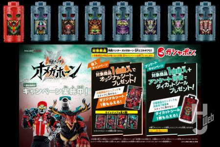 ガシャポンで『角醒ハンター オメガホーン』始動！「GPエゴルギア01」のラインナップ＆オリジナルシートGETキャンペーンをチェック！