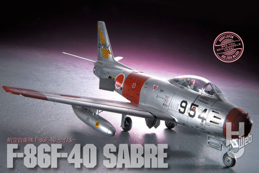 航空自衛隊 F-86F-40 セイバー
特撮1
