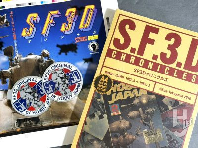 「SF3Dオリジナル［Reprint Edition］」発売延期のお知らせ—「横山宏展2026」では蔵出し書籍の販売を実施—そのほか直近の『Ma.K.』模型展示会レポートなど
