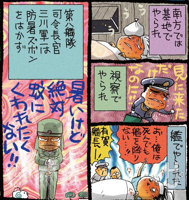 第二次世界大戦軍事録146-7