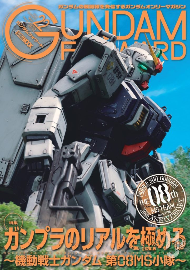 GF22表紙