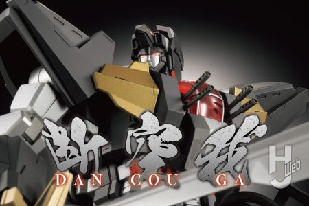 昨年TVアニメ放送40周年を迎えた『超獣機神ダンクーガ』のプラキットがリリース！変形・合体機構をオミットしてカッコよさを追求したアイテムを、もっとカッコよく仕上げる！【青島文化教材社】