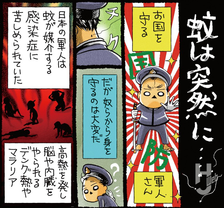 第二次世界大戦軍事録146-6