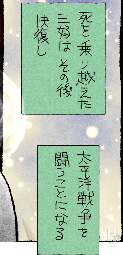 第二次世界大戦軍事録146-16