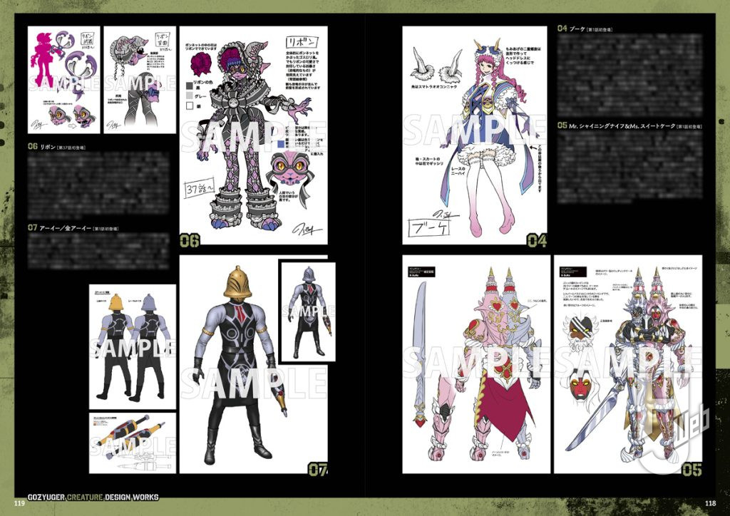 ナンバーワン戦隊ゴジュウジャー公式完全読本サンプルページ4