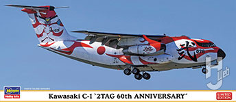 川崎 C-1“第2輸送航空隊 60周年記念 スペシャルペイント”