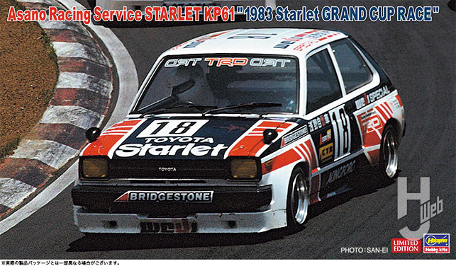 浅野自動車 スターレット KP61“1983 スターレット グランドカップレース”